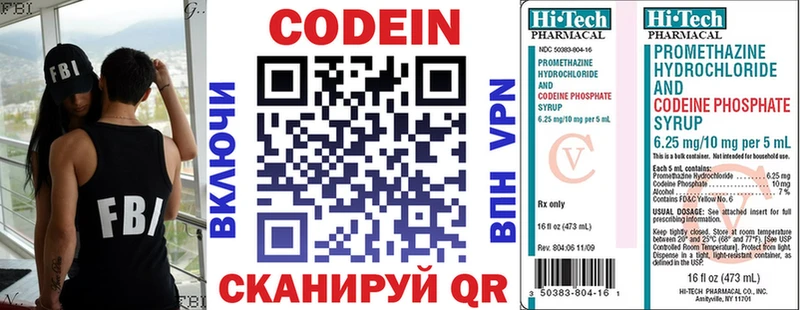 Кодеиновый сироп Lean напиток Lean (лин)  Кочубеевское 