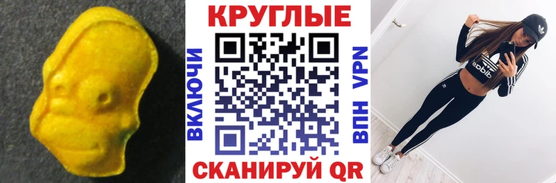 shop телеграм  Кочубеевское  ЭКСТАЗИ круглые 