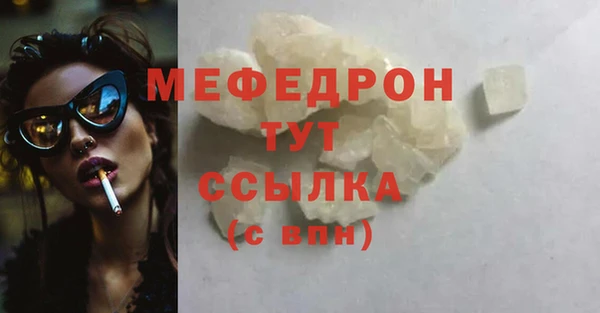 мефедрон VHQ Абинск